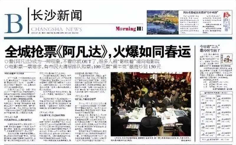 阿凡达2是赚了还是赔了,阿凡达二回顾