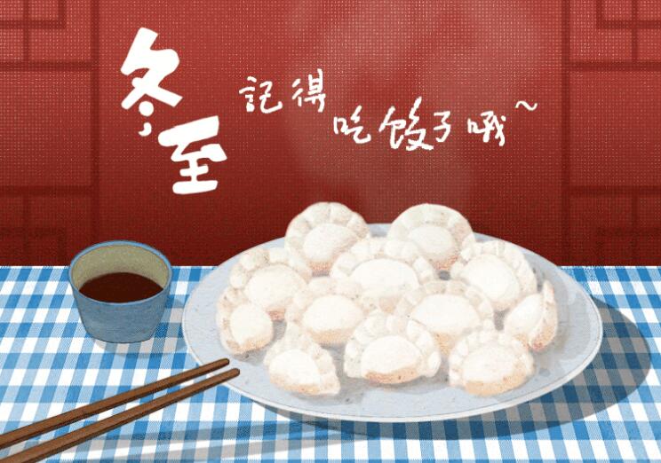 为什么说冬至大如年视频,冬至节气大如年下句