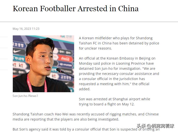 孙准浩来中国踢球了吗,孙准浩加入中超