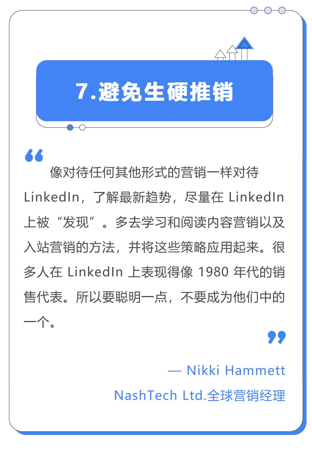 B2B外贸企业如何通过LinkedIn营销高效获客？