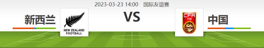 新西兰vs中国第二回合谁能赢,u18女篮中国vs新西兰直播前瞻