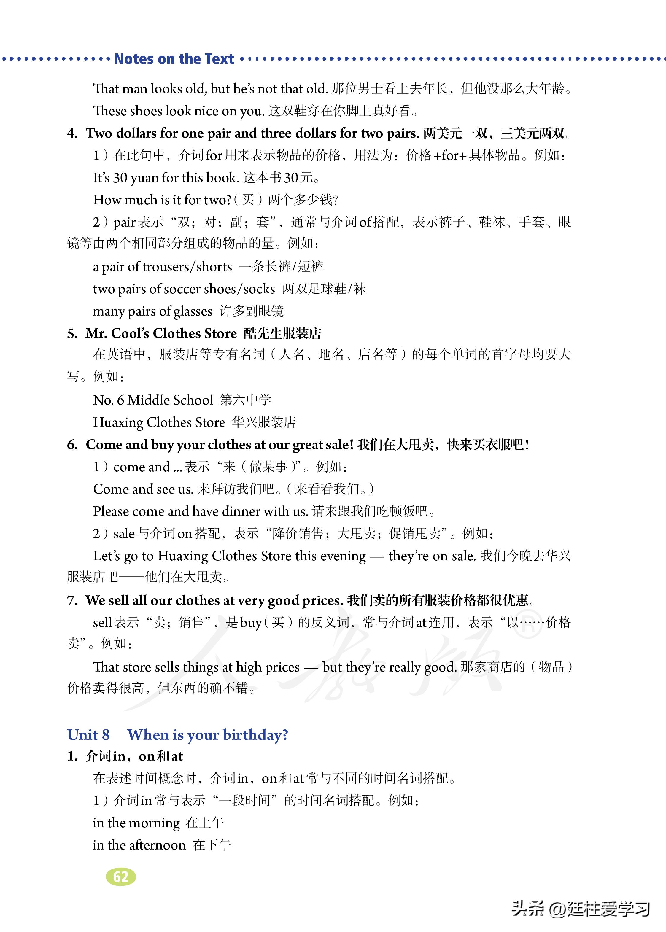 七年级上册英语试卷电子版,英语七年级上册电子版所有笔记