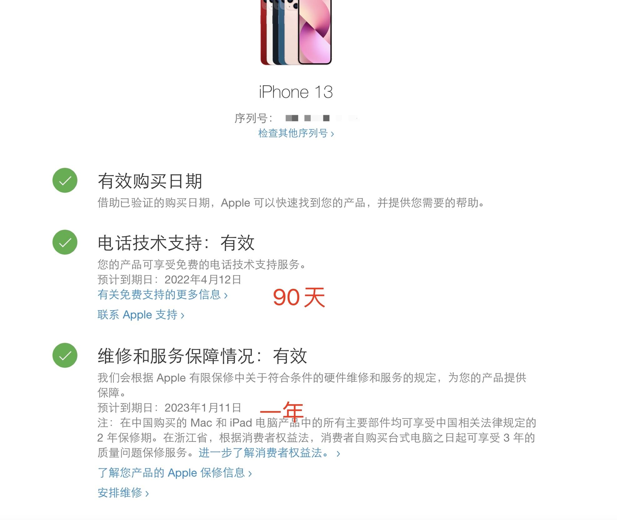iphone12官网序列号怎么查,怎样在官网查iphone是不是正品