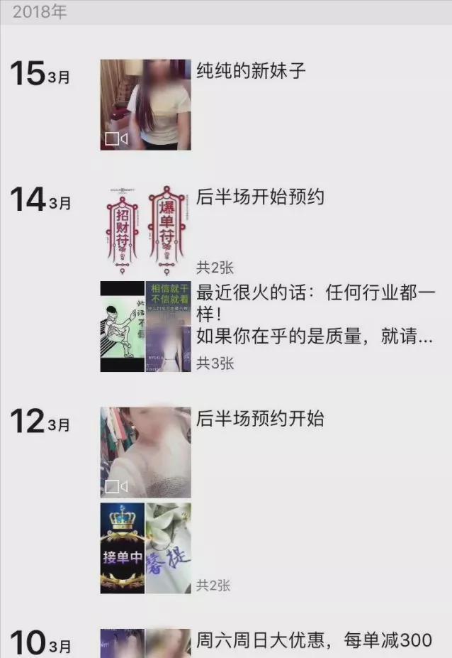 陪睡三天能赚六十万？外围女的生存真相，高薪背后尽是悲凉！