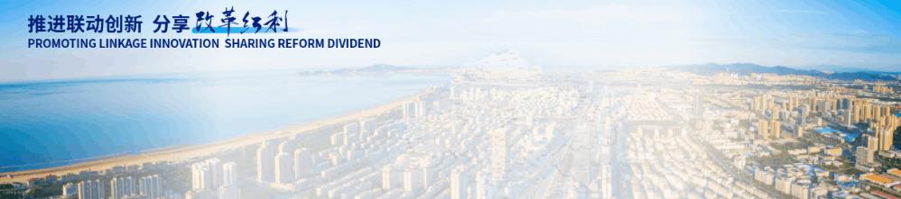 烟台自贸区第三次发展机遇,烟台自贸区能带来什么