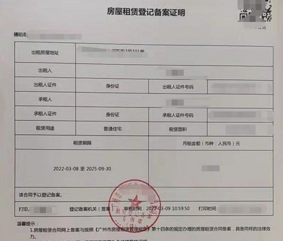 广州白云区小升初要房屋租赁备案,广州幼升小租赁合同提前多久办理