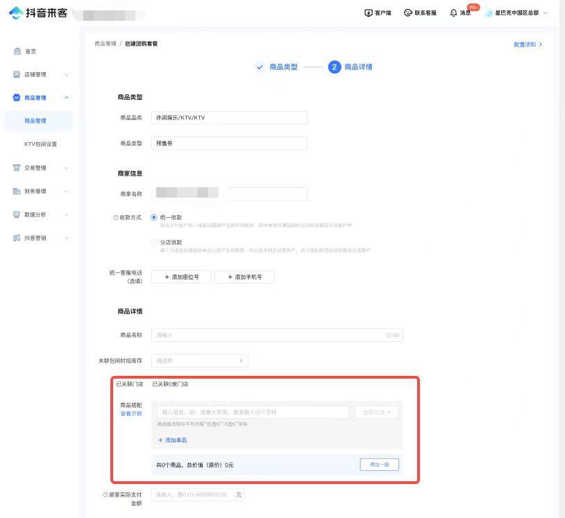 抖音来客ktv入驻,ktv在网上如何找客源