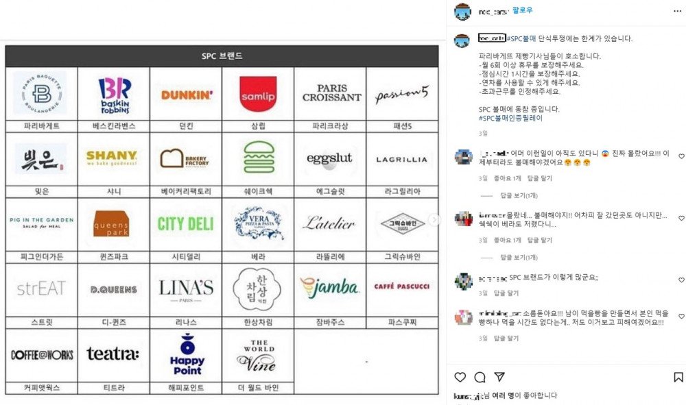 韩国面包厂女工卷入搅拌机惨死,公司给她葬礼送来两箱面包慰问?