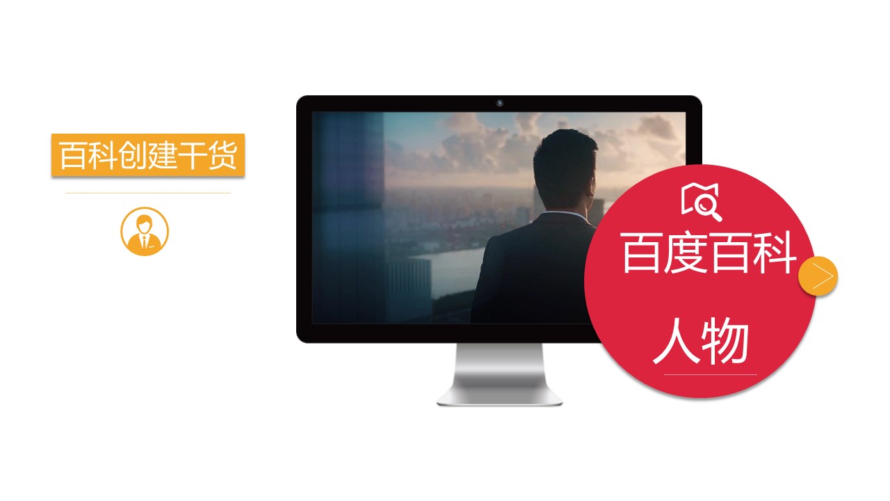 百度人物词条如何创建和通过,头条百科怎么上传人物简介