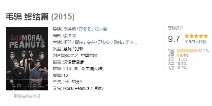 2020中国最好悬疑剧,中国最好的10部悬疑剧