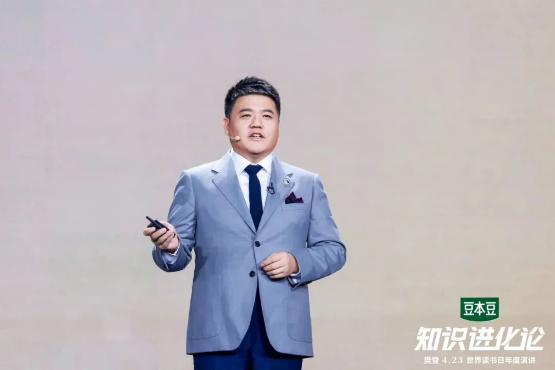 樊登年度演讲全球首播,樊登2023年演讲视频完整版