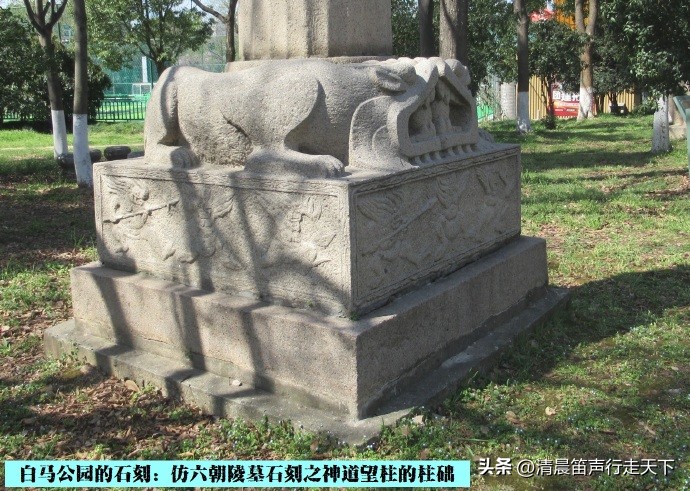 白马公园白马石刻朝代,公园石刻精品欣赏