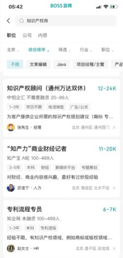 知识产权毕业后就业如何,知识产权律师就业前景