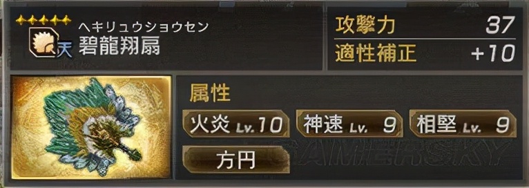 真三国无双7猛将传夷陵复仇战蜀,真三国无双7猛将传秘武1和秘武2