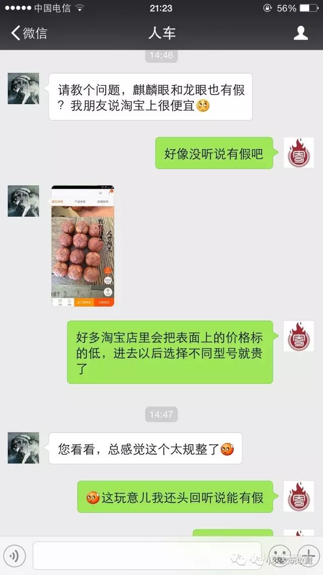 凤眼菩提2022,2023凤眼菩提