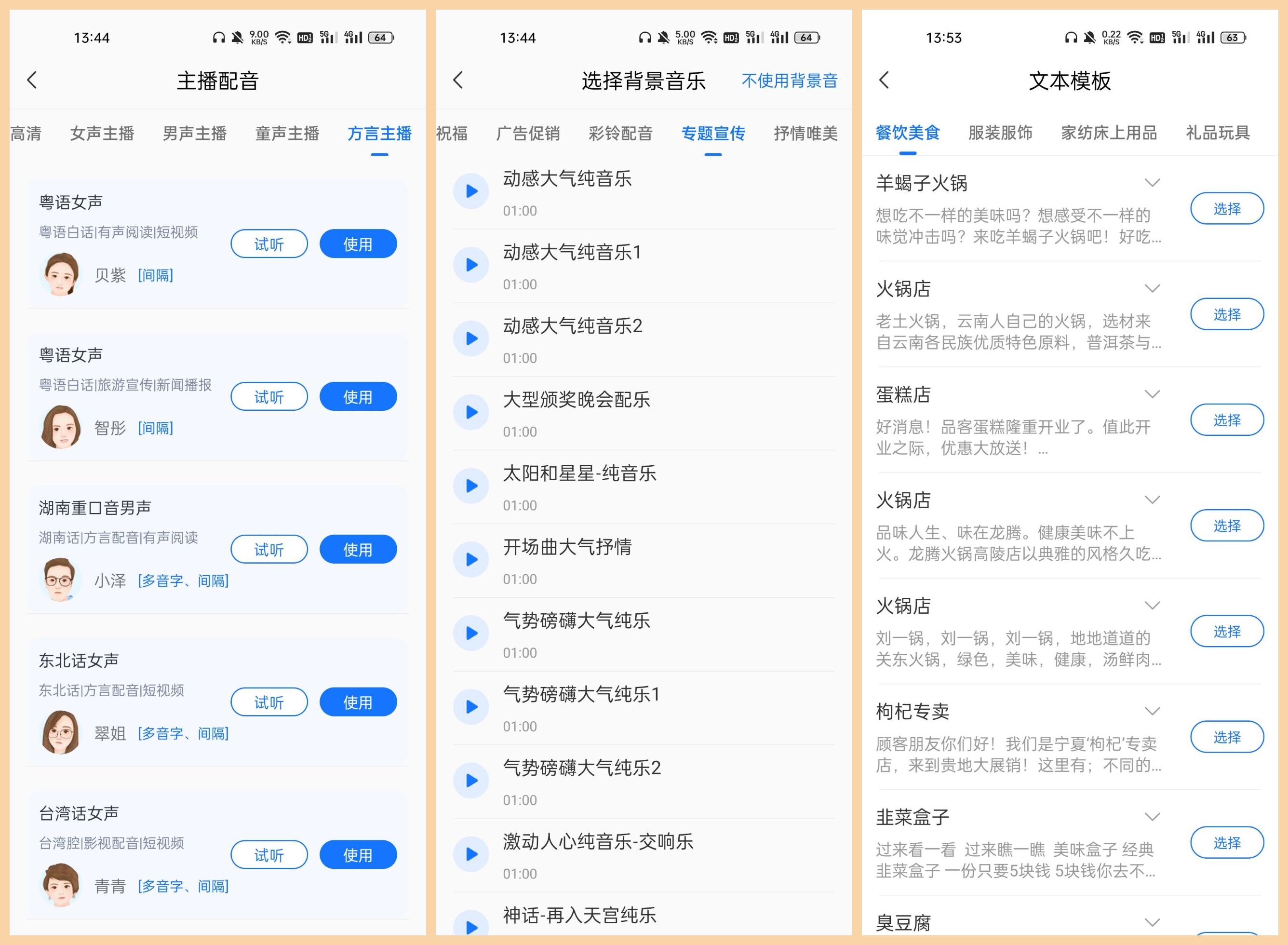 推荐神仙软件沙雕,好玩的沙雕软件