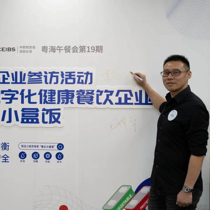 “有数据才健康”——当“粤海午餐会”遇上维小饭