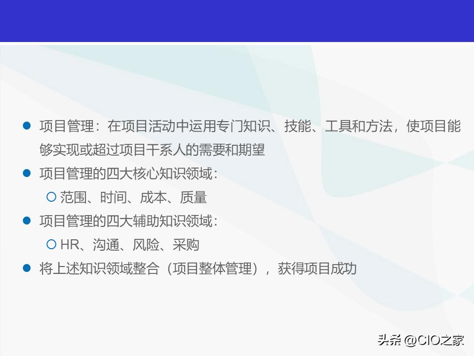 如何做好it采购经理,it项目经理简历模板