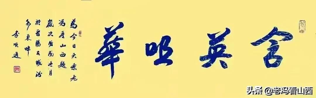 山西振东集团的“敬孝金”