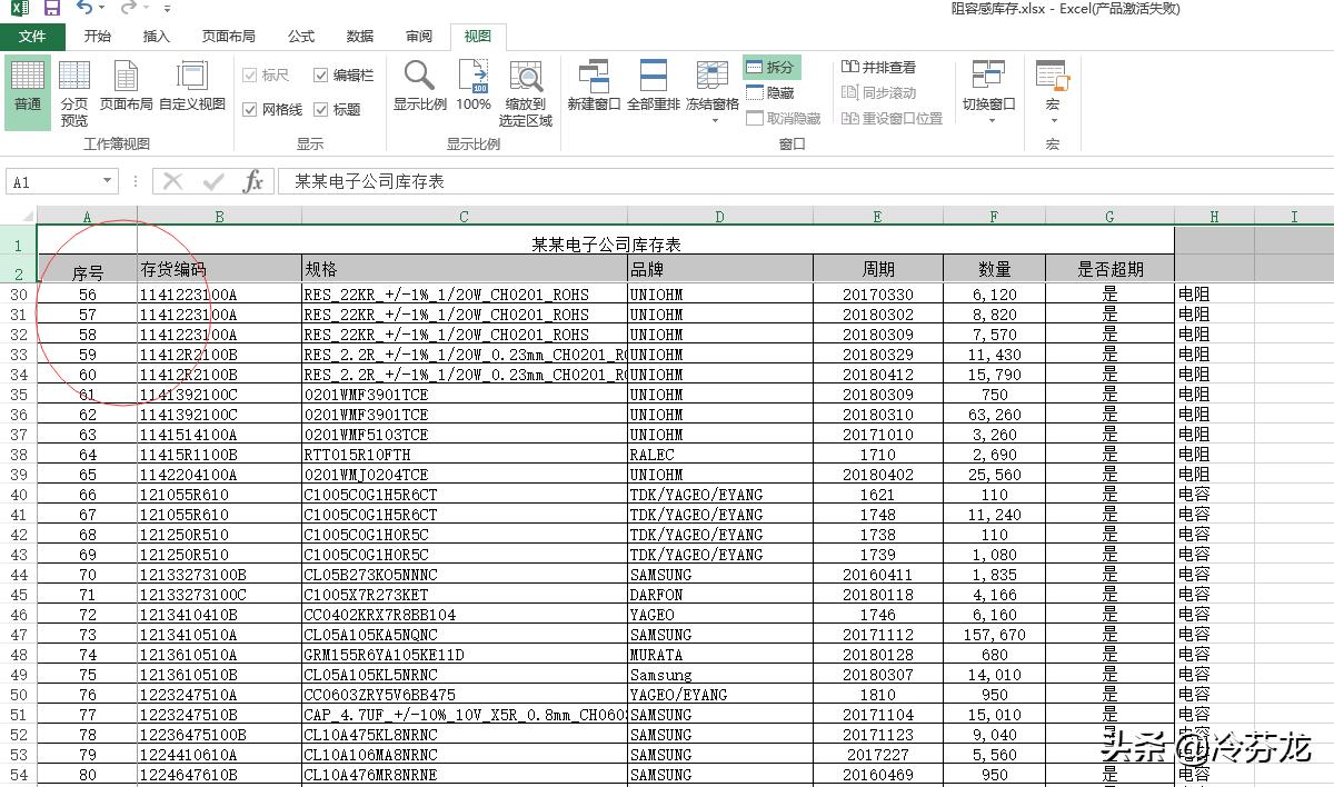 excel表格怎么冻结前两列和前两行,excel表格怎么冻结前一行和前两列