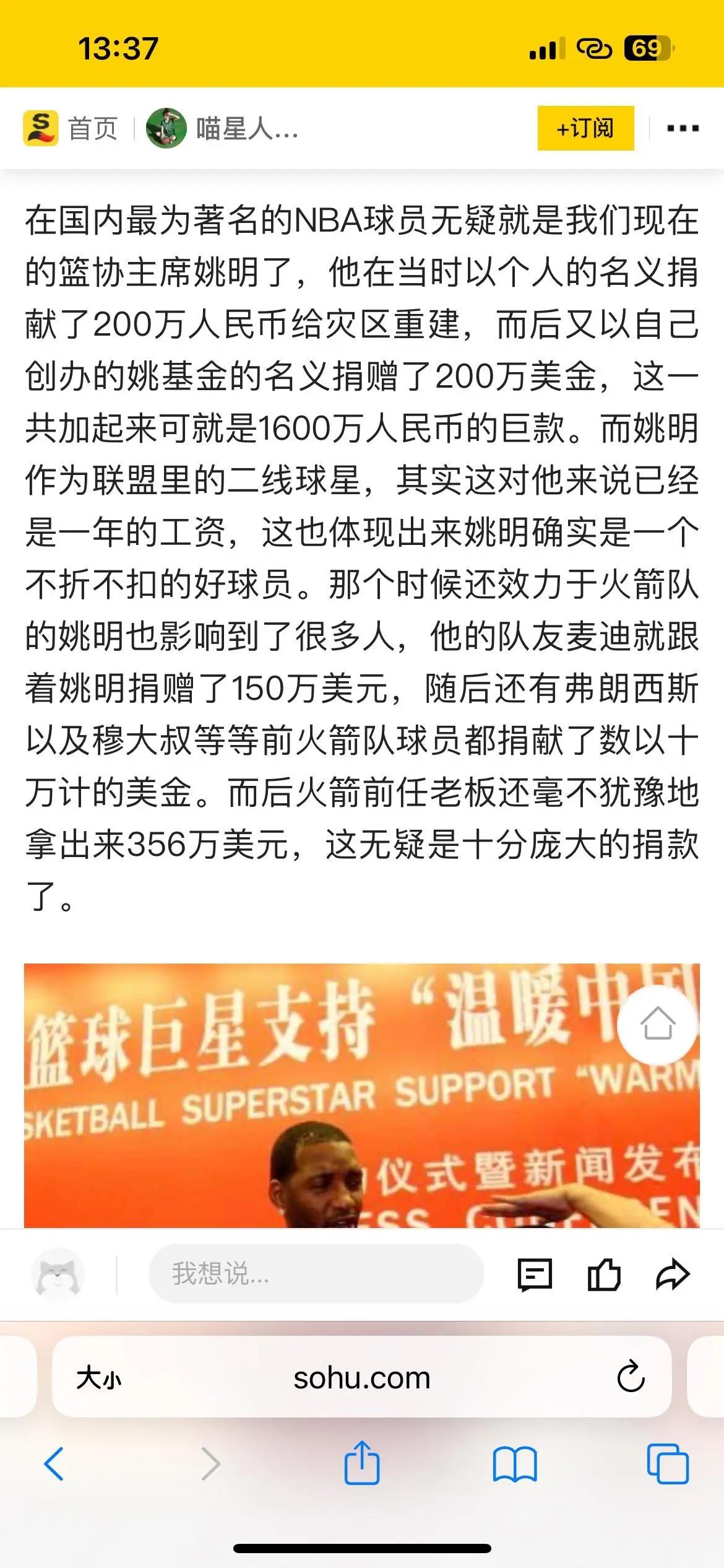 麦迪中国行扣篮大赛,麦迪中国行吃美食