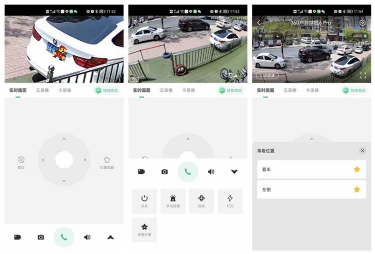 ai监控摄像头对比,ai无线高清夜视监控摄像头