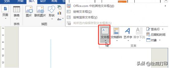 时间轴流程图制作word,如何制作word带时间节点的流程图