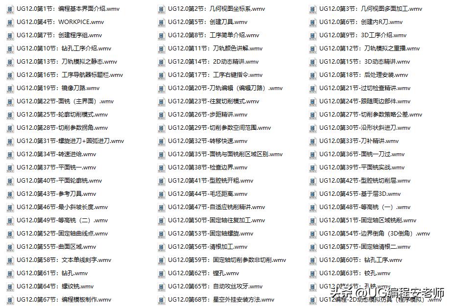 零基础如何学习ug12.0加工,ug12.0编程入门新手自学教程