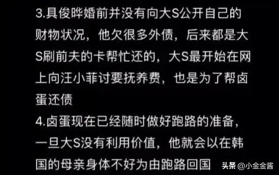 大s结婚前知道具俊晔的黑历史吗,大s具俊晔结婚在韩国是什么反应