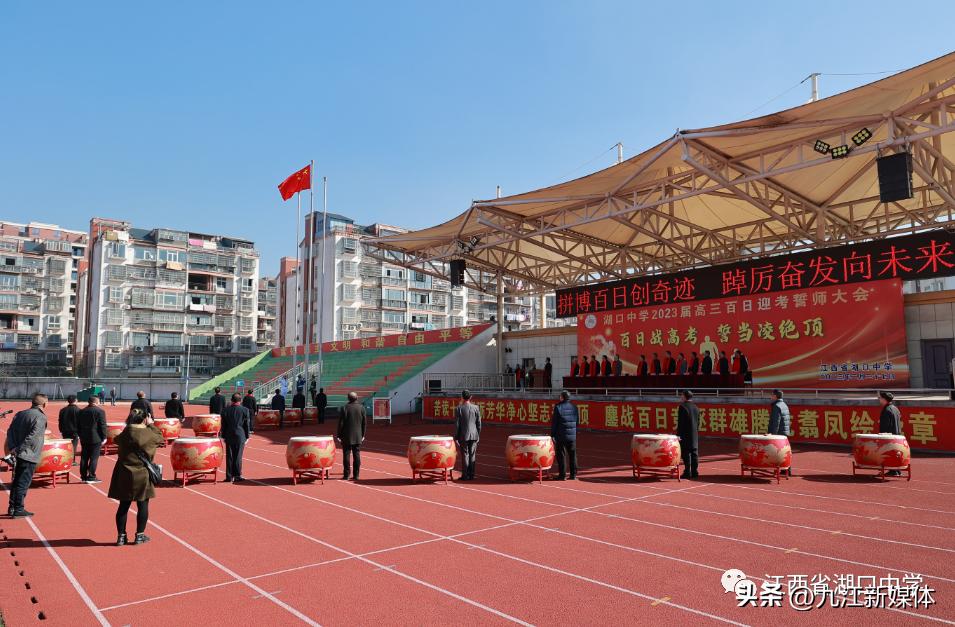 湖口中学百日誓师,百日誓师中考湖口一中