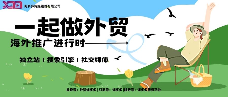 如何推广外贸网站,做外贸的网站推广方式有哪些