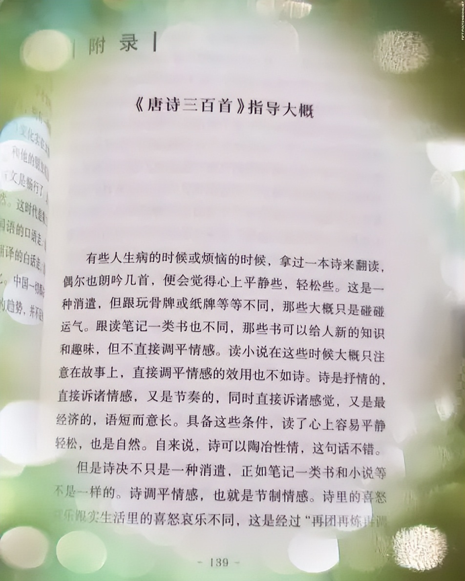 典：《经典常谈》，文学长新，文化永昌