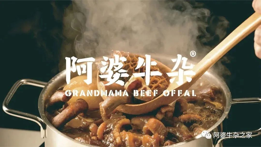 阿婆牛杂申请非遗,阿婆牛杂非物质文化遗产