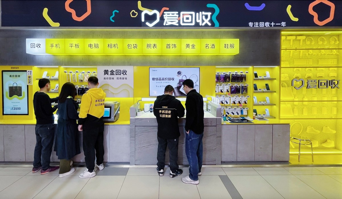 爱回收目前盈利,爱回收财报