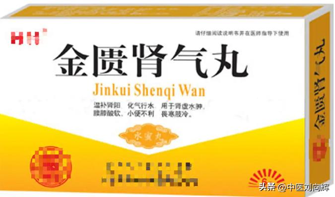 金匮肾气丸可以治疗哪些病症,金匮肾气丸功效治疗20多种病