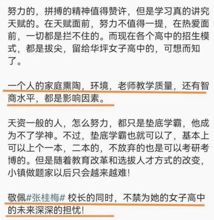 张桂梅有教出过清华学生吗,张桂梅为什么不办男校