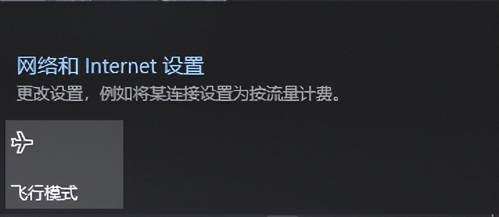 win10笔记本wlan设置消失,win10飞行模式旁边的wlan不见了
