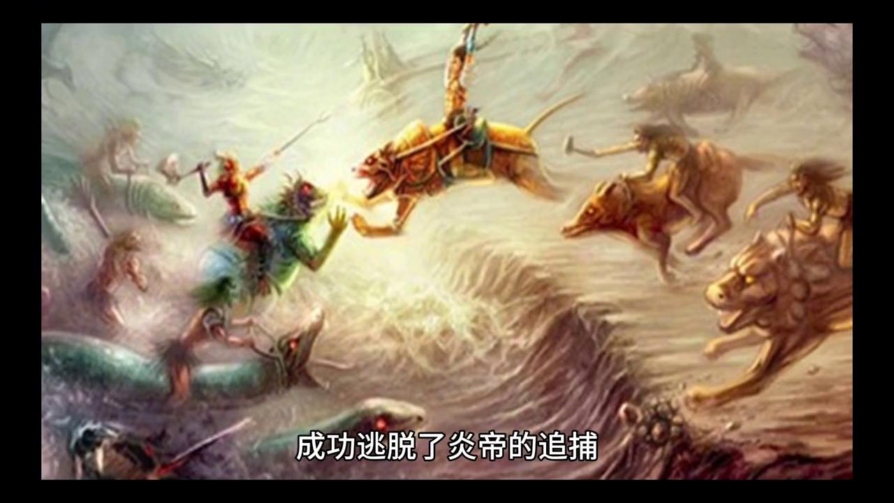 魔神蚩尤的坐骑,魔神蚩尤高燃