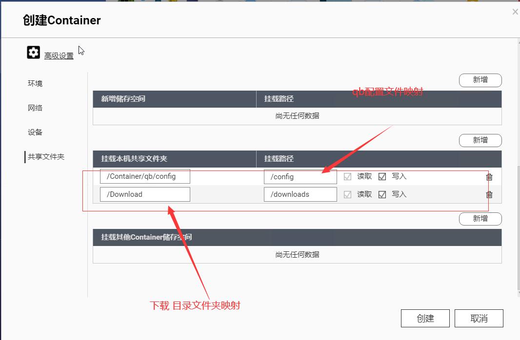 威联通nas部署dockerweb服务,威联通nasdocker方案