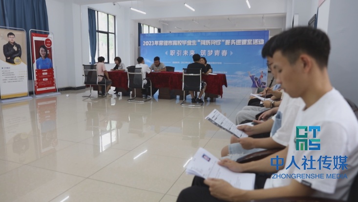 常德：“简历门诊”拓宽高校毕业生就业路