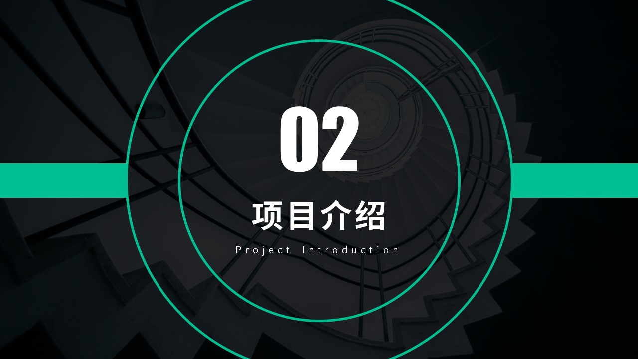 ppt过渡页怎么设计,ppt目录过渡页