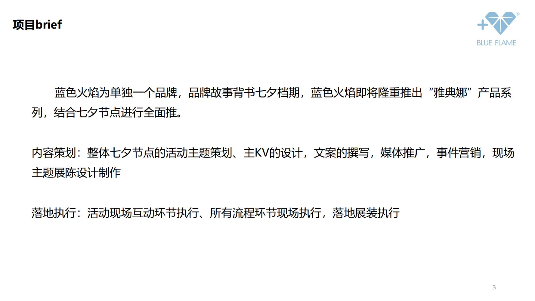 鐝犲疂鍝佺墝钀ラ攢绛栧垝鎬庝箞鍋氱殑,鐝犲疂绛栧垝鎬濈淮