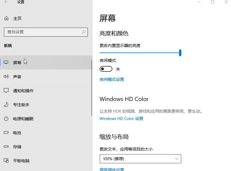 电脑屏幕亮度怎么调,笔记本电脑屏幕亮度怎么调