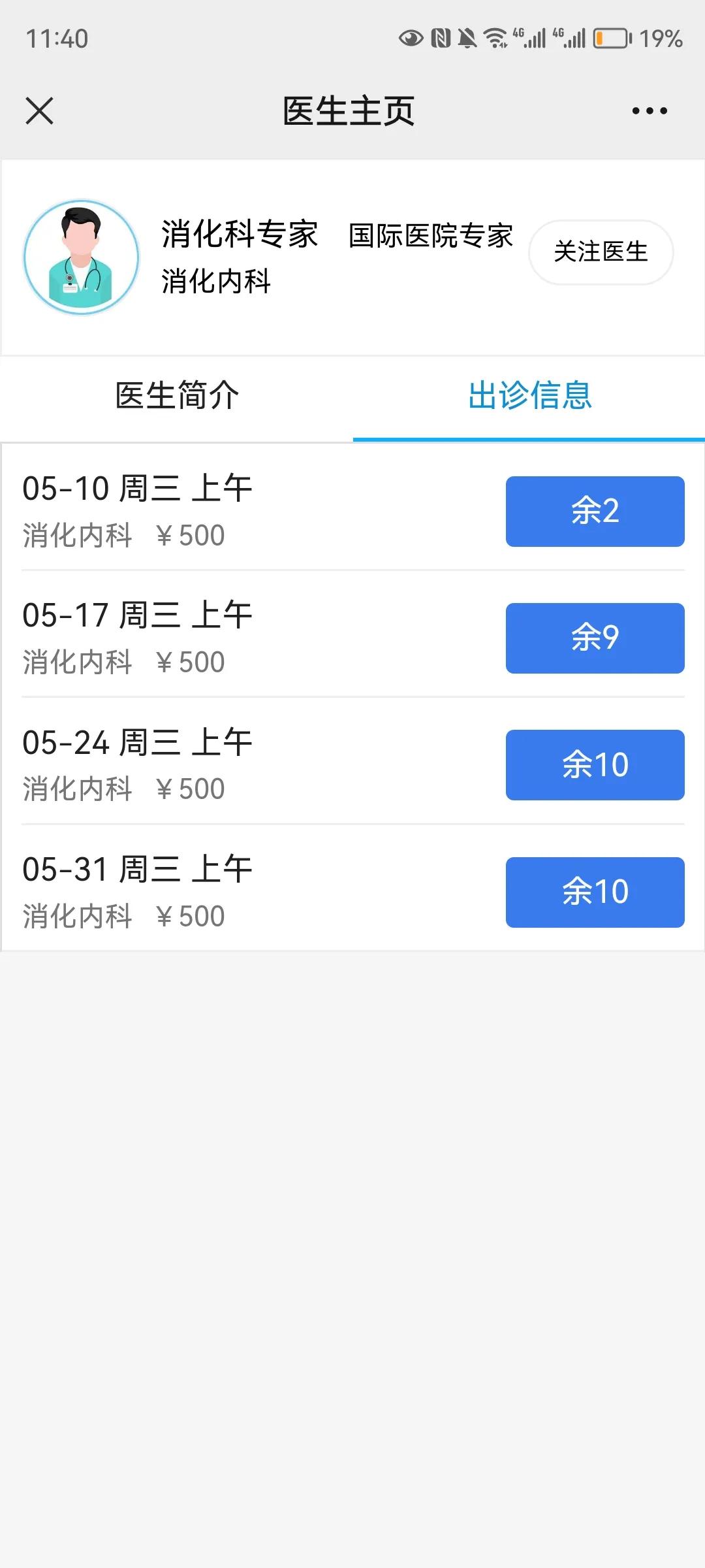 浙二医院国际医学中心收费高,浙二医院国际医学中心医保报销