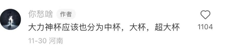 梅西被段子手玩坏,梅西惨遭段子手