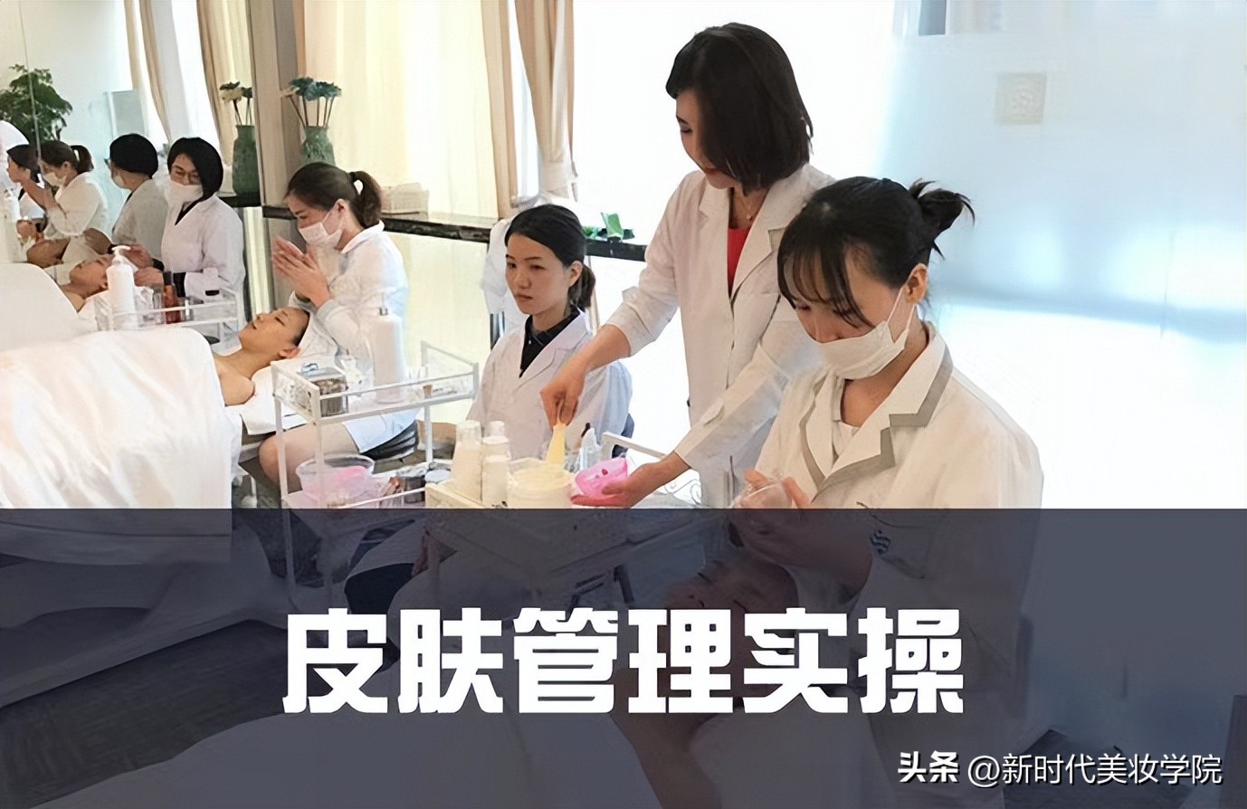 女孩子学美容技术,女孩子去学手艺应该学什么