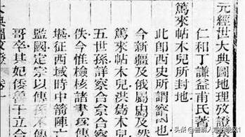 元朝那些事合集,元朝那些事直播