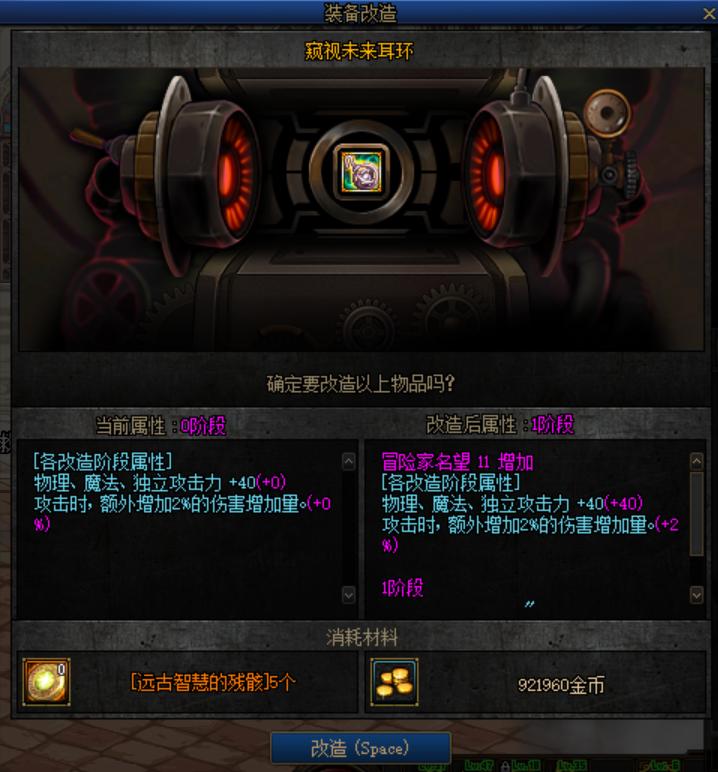 dnf装备指南怎么使用,DNF装备详解