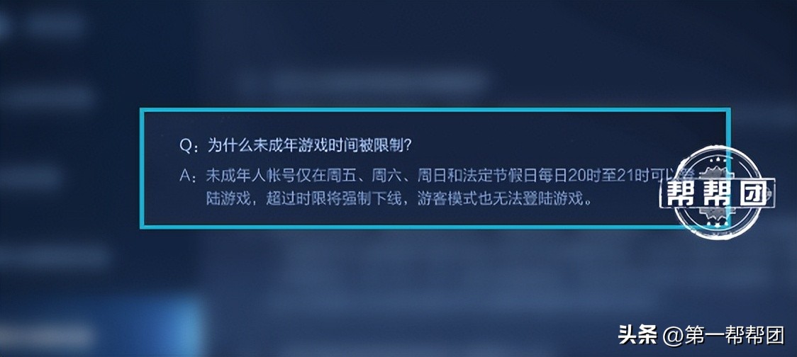 一个月充值近两万！未成年人频频绕过防沉迷系统，该如何*局破**？