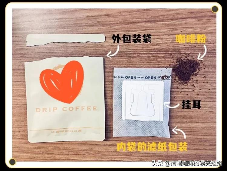 一分钟学会9款挂耳咖啡,怎样用挂耳咖啡冲出好喝花样咖啡